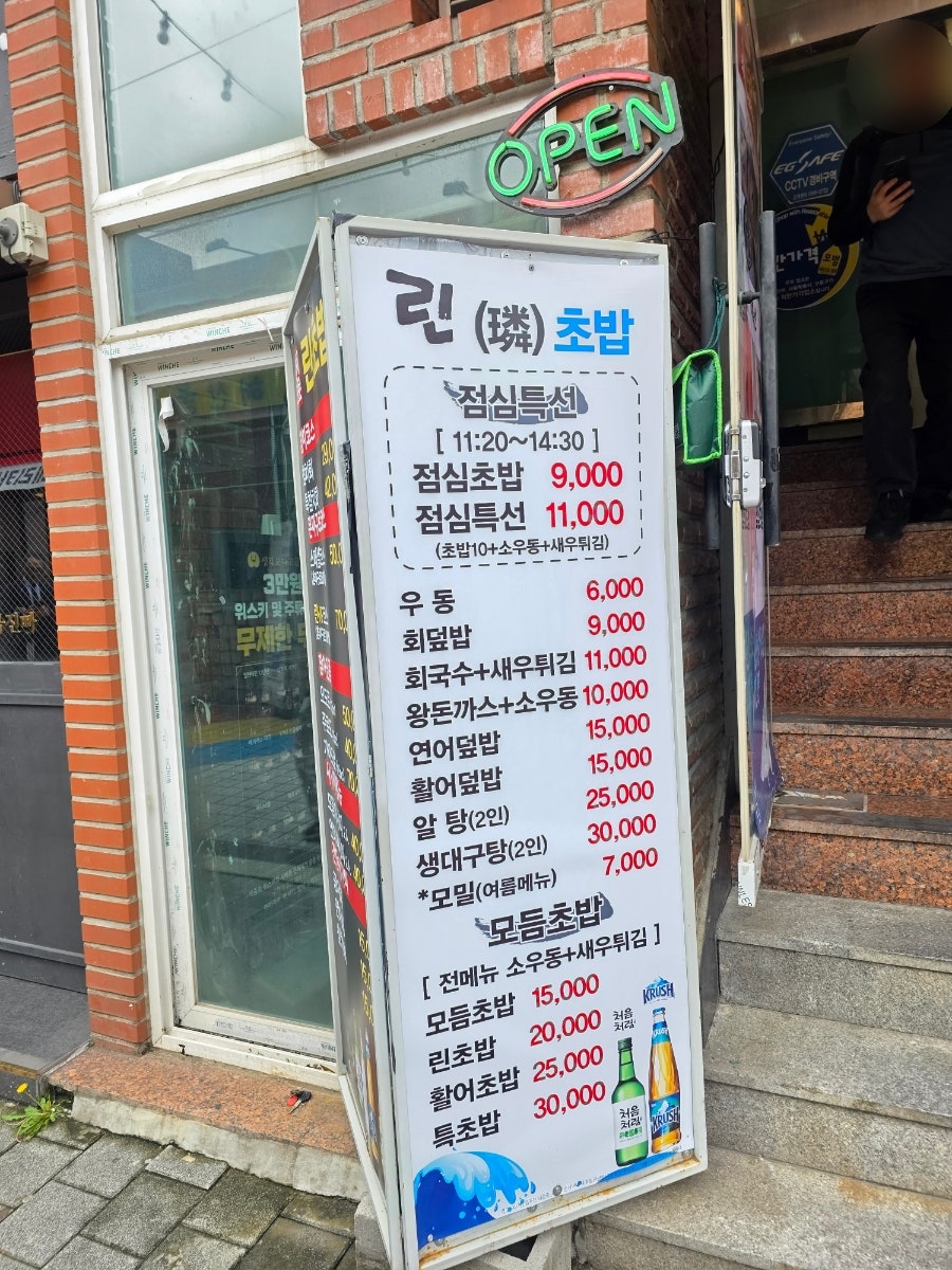 린초밥 사진 4