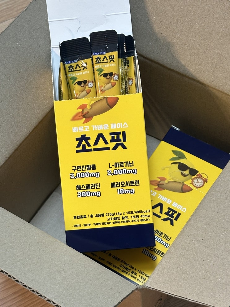  결혼식장 필수템, 붓기부스터 초스핏 후기