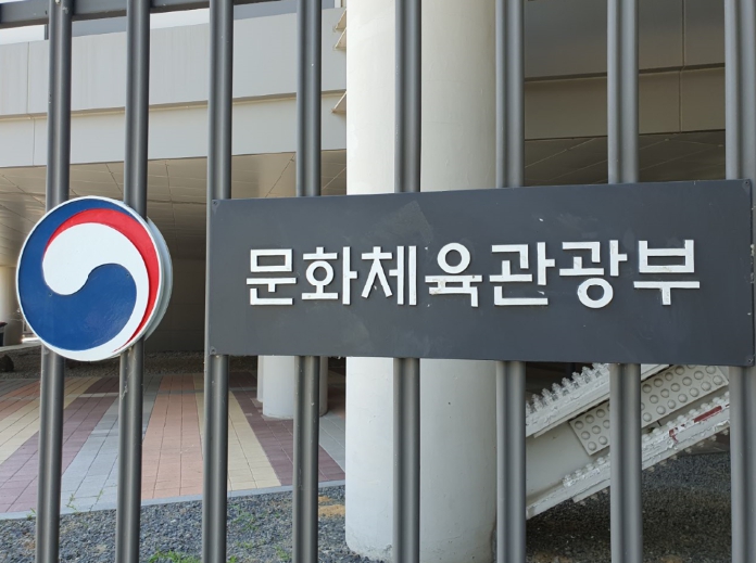 문체부 “종묘 가치 보존 위한 모든 조치 취할 것”