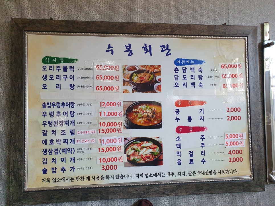수봉회관 사진 6