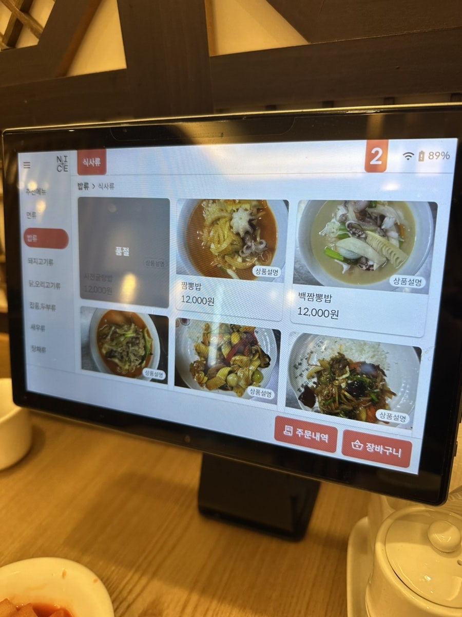 식위천 사진 6