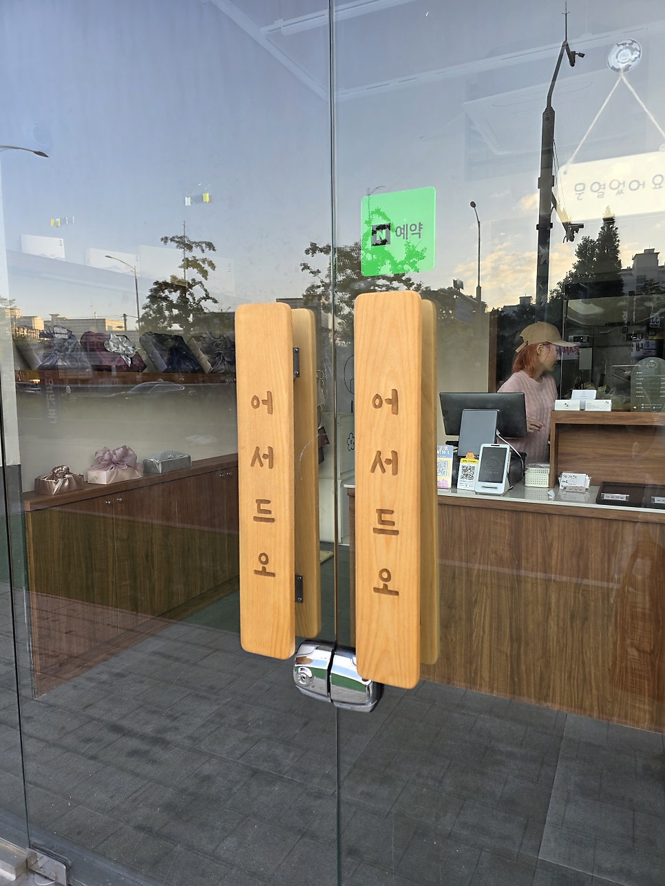 드오망개떡 사진 2