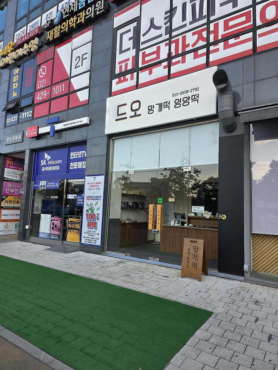 드오망개떡 사진 1
