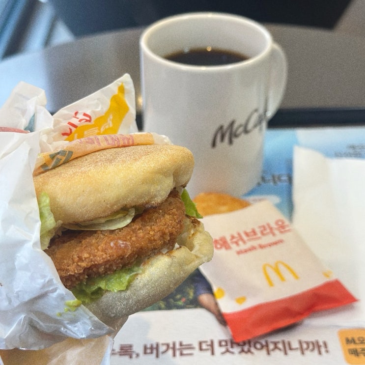  주말 아침 맥모닝 먹으러 가서 맥도날드 앱으로 과카몰레 치킨 머핀세트 쿠폰으로 할인 받아 먹은 리뷰.
