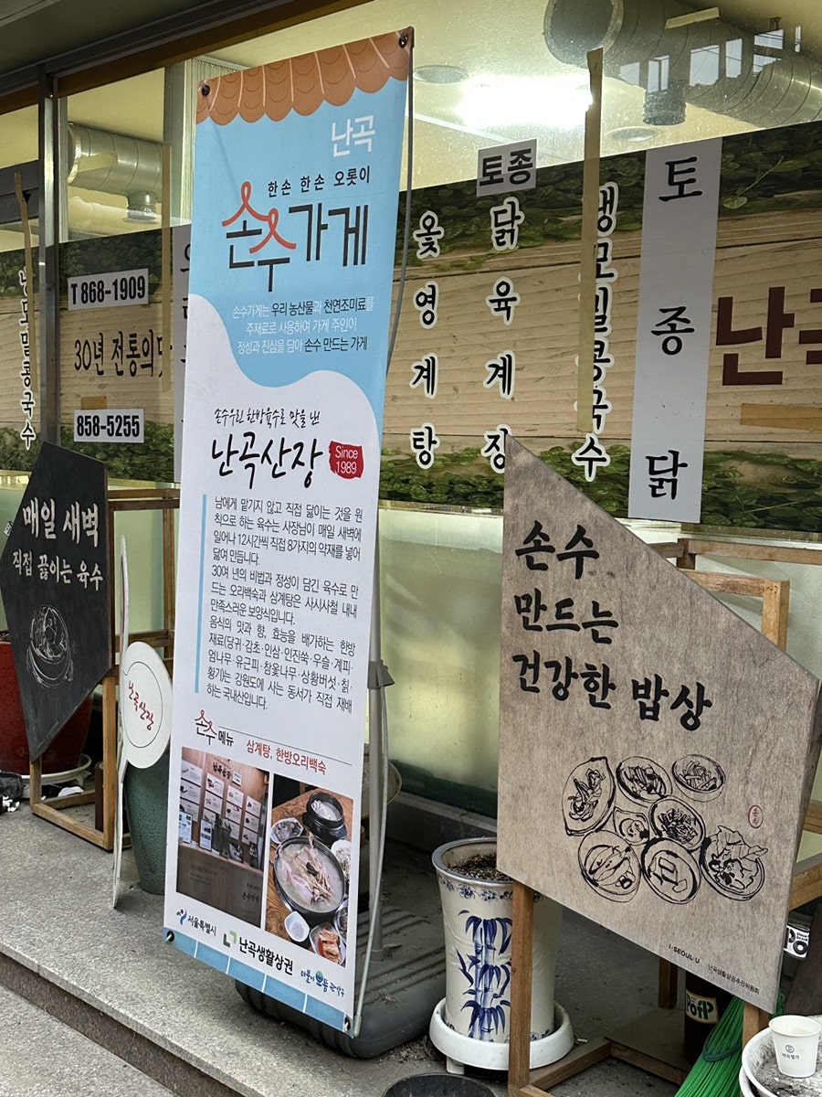 난곡산장 사진 5