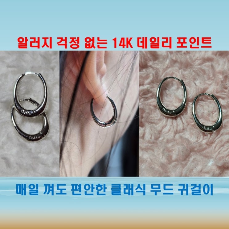  14K 원터치 귀걸이 데일리로 너무 좋은 일마주얼리