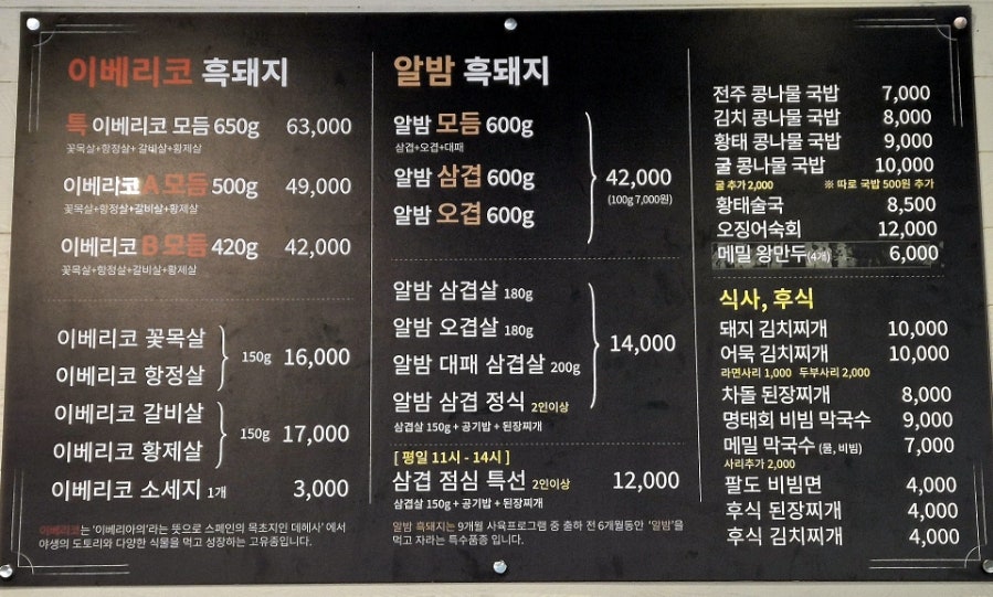 고을래이베리코흑돼지 서구청점 사진 6