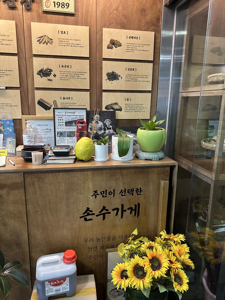 난곡산장 사진 6