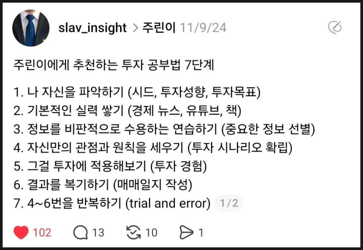  지속 가능한 시스템을 구축하는 것 (ft. 투자 공부)