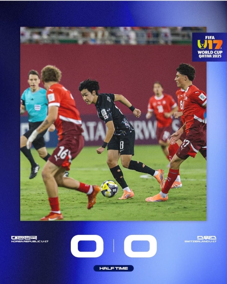 태극 전사들 포효! <b>U-17 월드컵 16강</b> 진출 '청신호' 켜졌다
