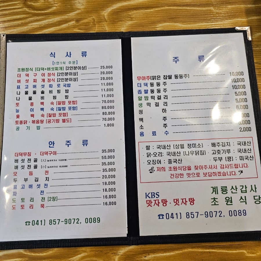 초원가든 사진 4