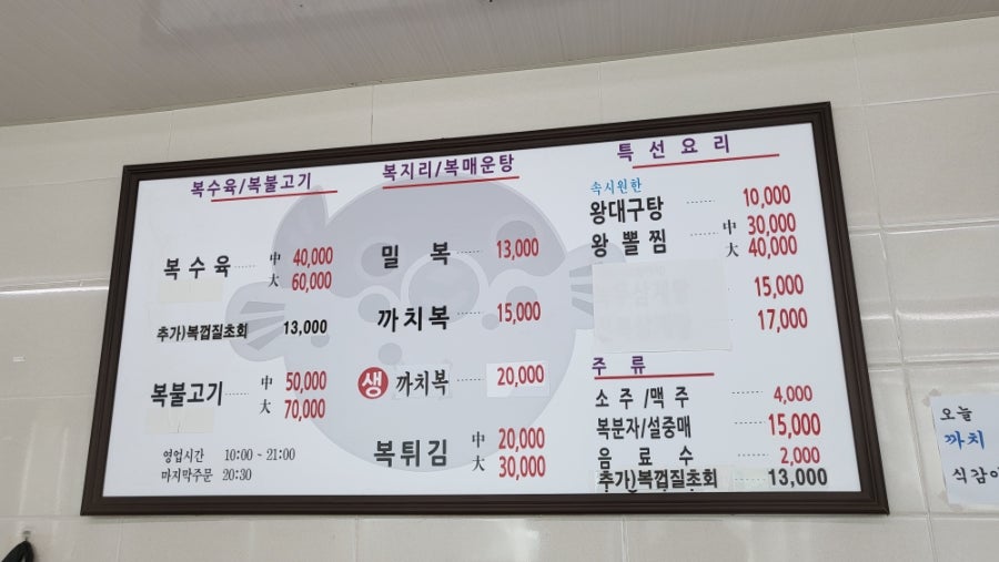 복오네 사진 5
