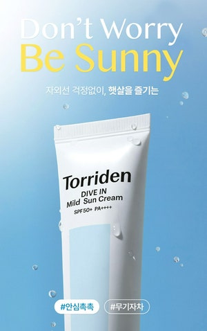 ♬[내돈내산]토리든 다이브인 무기자차 마일드 선크림 후기♬