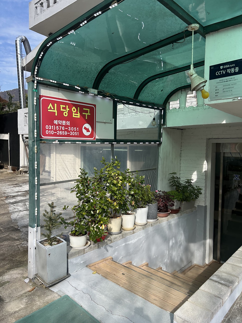 조곡수산 사진 3