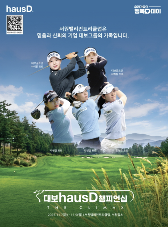 <b>KLPGA</b> ‘대보 하우스디 챔피언십’ 2라운드 리뷰 | <b>황유민</b>... 