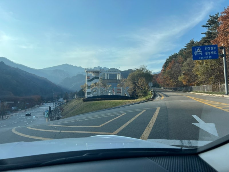 [설악산-오색약수] 2025 오색약수터 주차정보 및 버스 정보