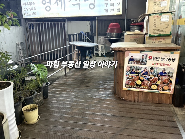  신촌 백반집 형제식당