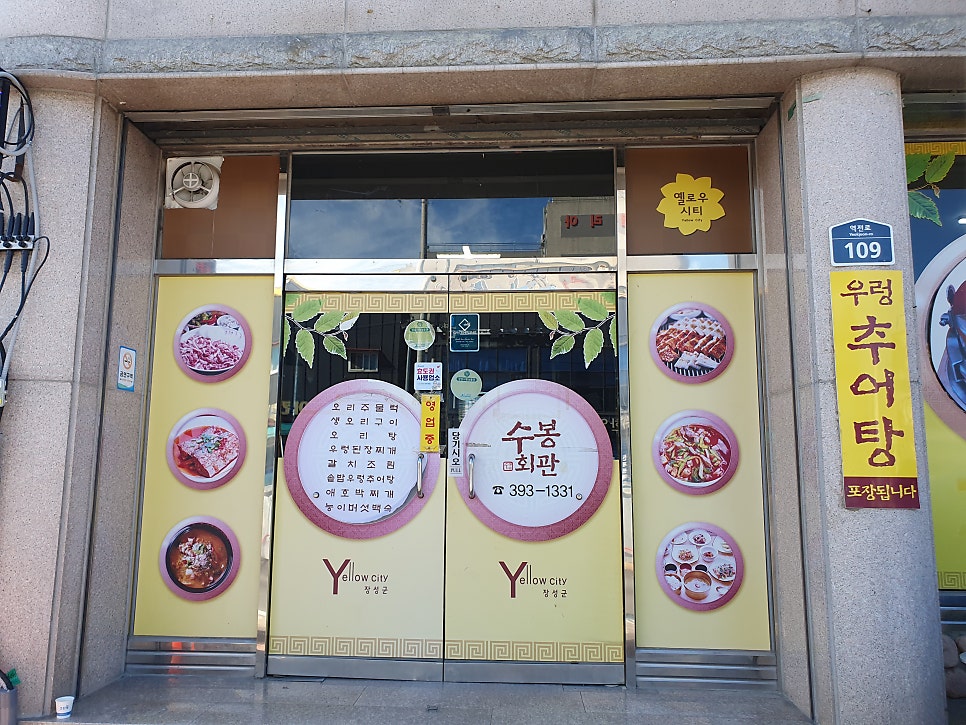 수봉회관 사진 3