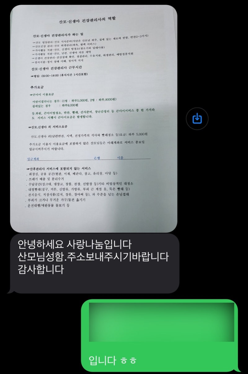 순천 산후도우미 복지로 신청방법