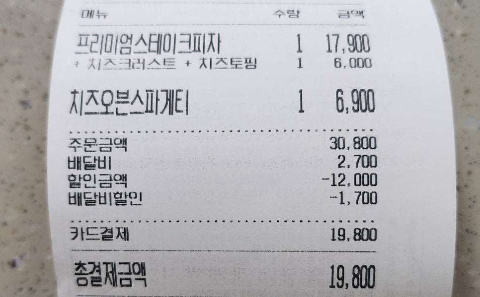 피자스쿨 김포운양점 사진 1