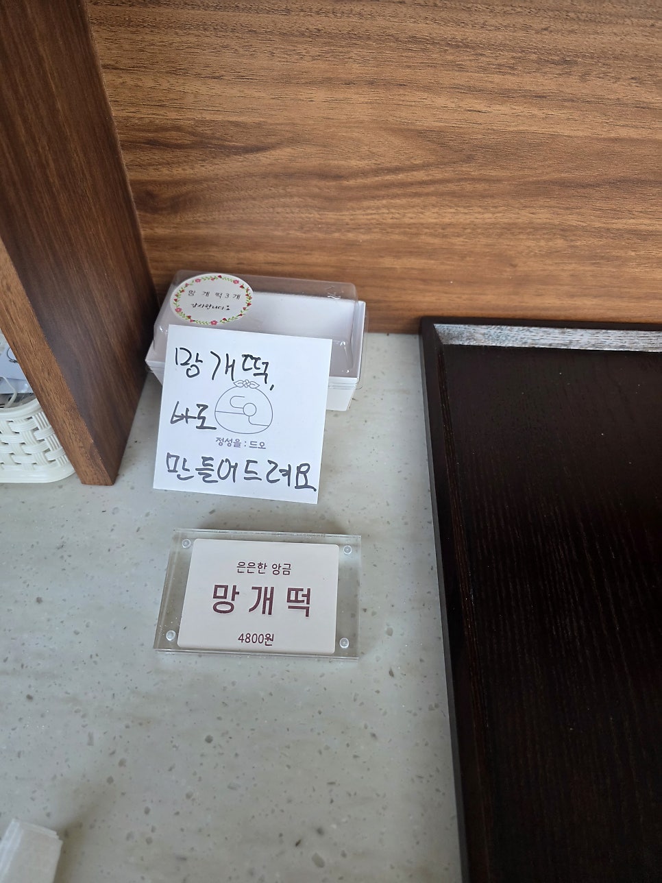 드오망개떡 사진 6