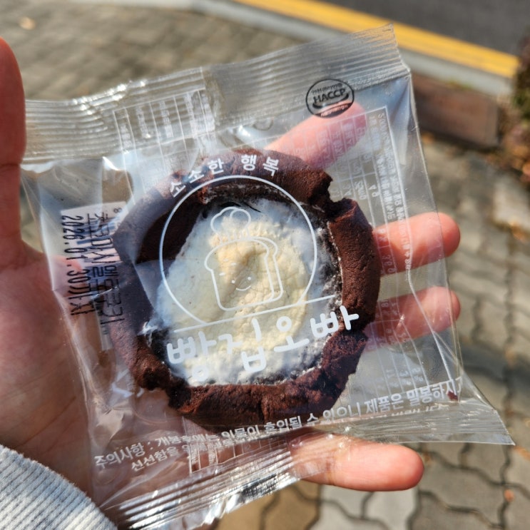  빵집 오빠