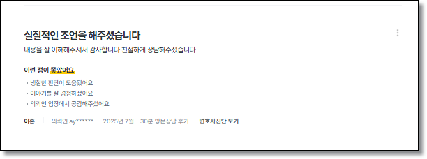 문정동변호사 선처방법 공개합니다 관련 사진