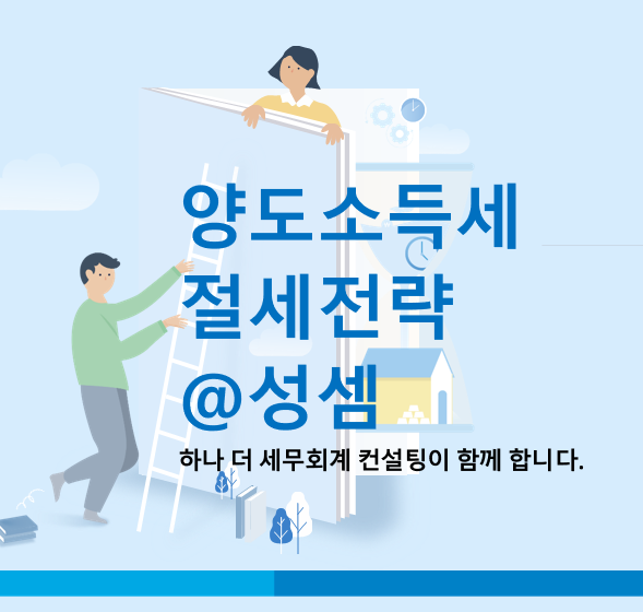  알면 돈 버는 소득세법상 거주자의 모든 것