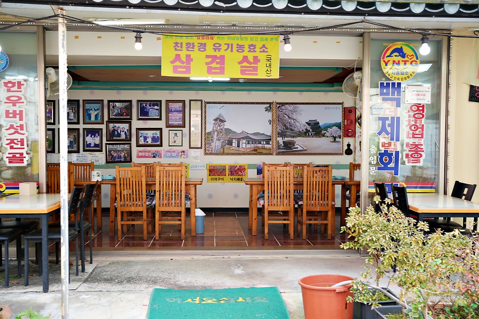 금산사백제회관 사진 3