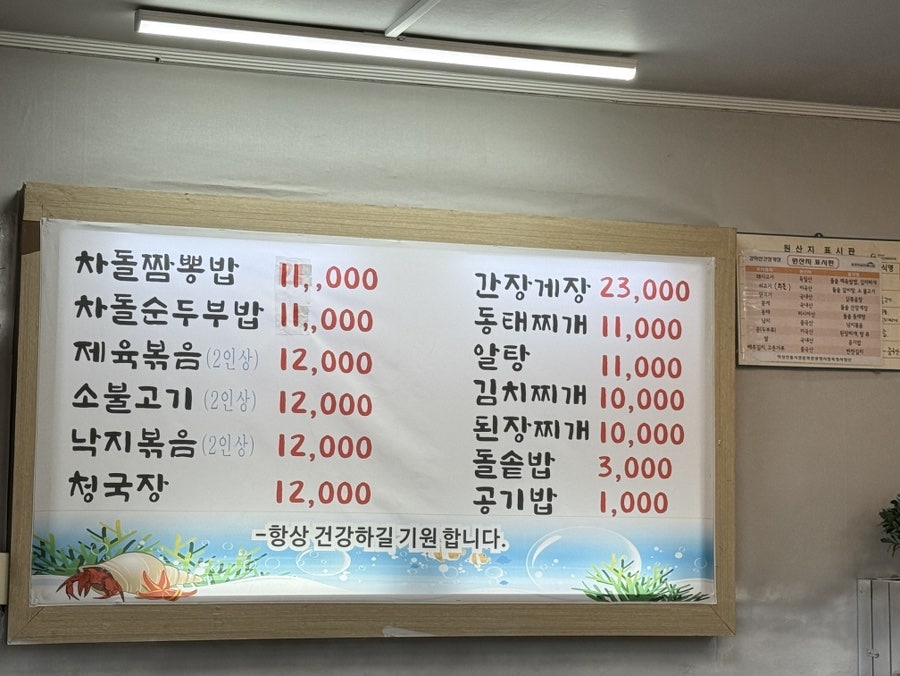 감악산간장게장 사진 5