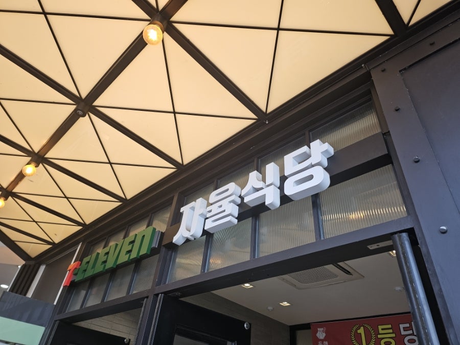 서산한우명가 사진 2