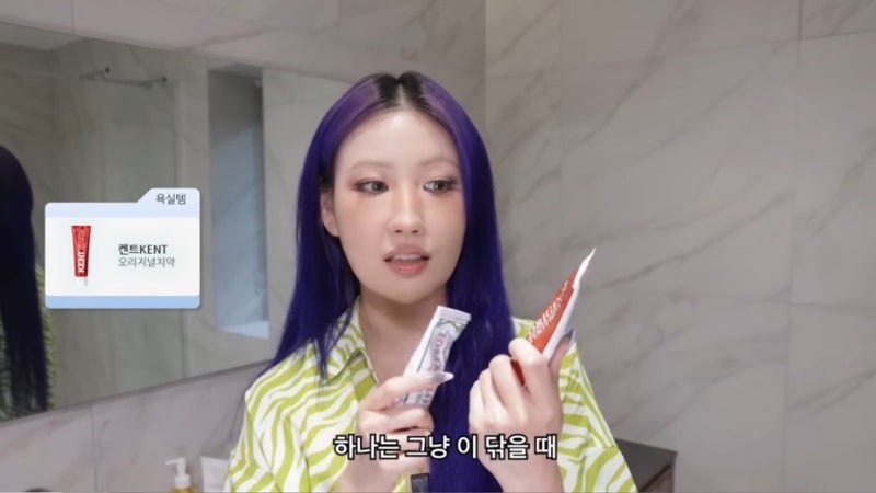 이사배 추천 미백 치약 유시몰&데일리 켄트 치약 내돈대산 후기(가격, 이시림)