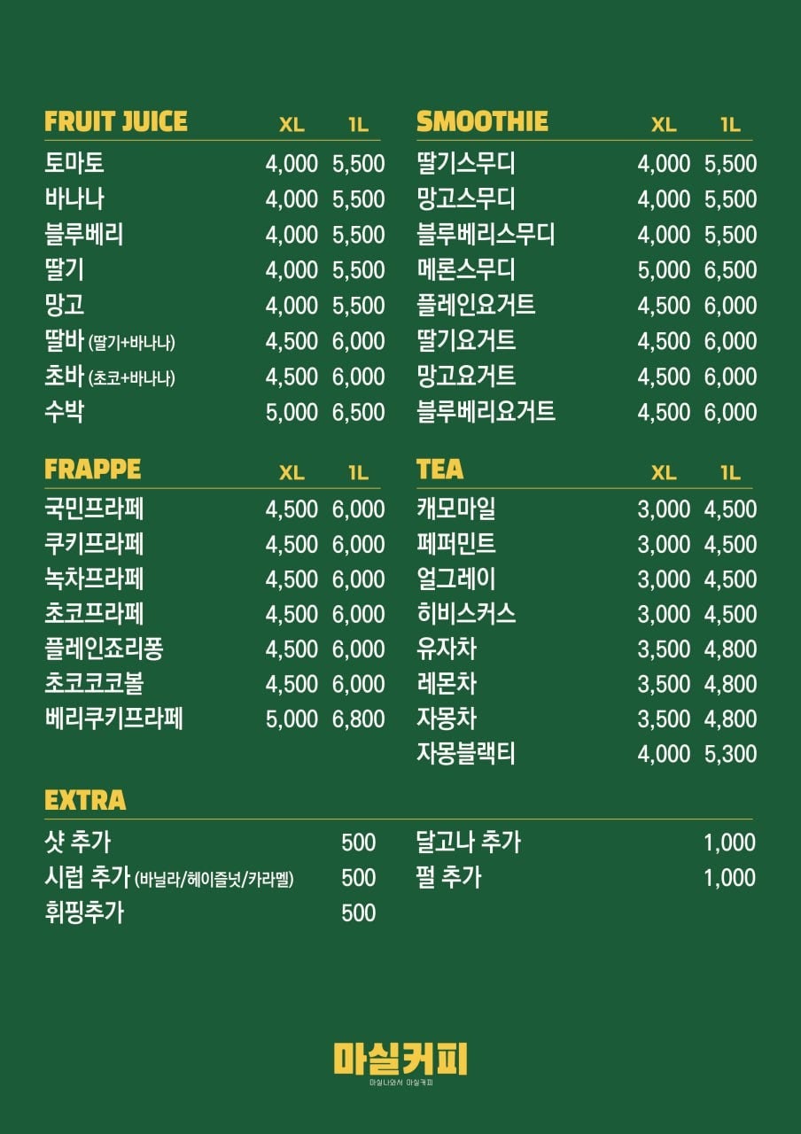 마실커피 하양점 사진 3