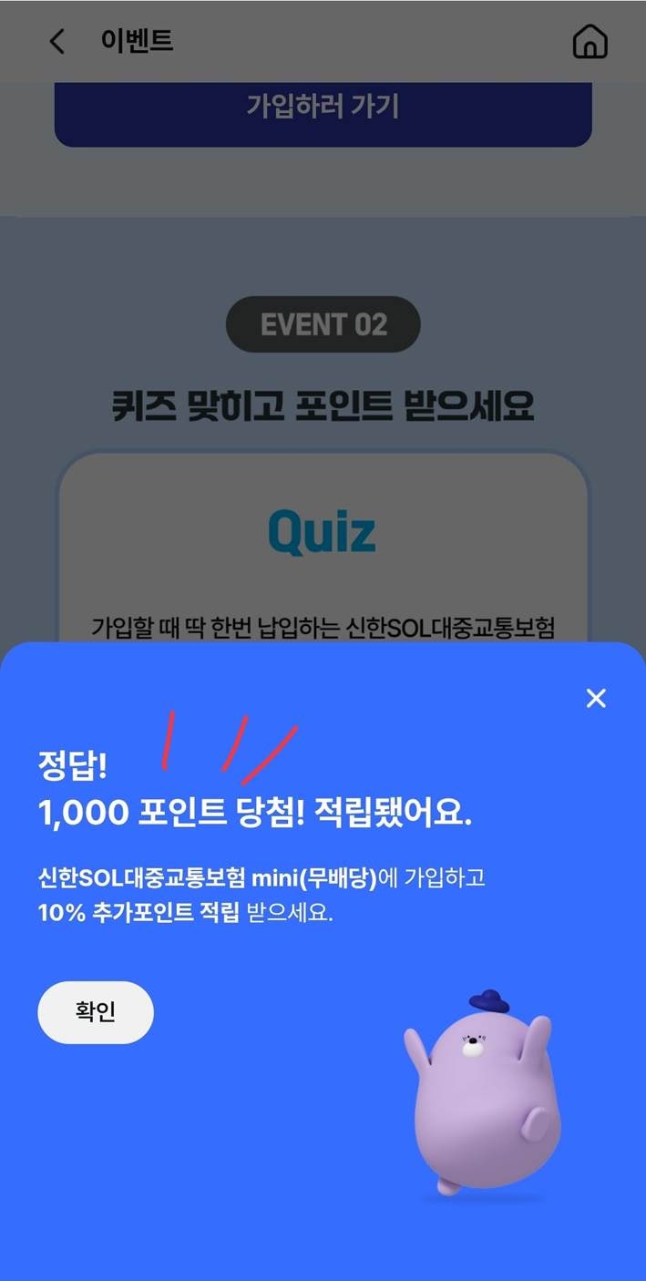 앱테크 이벤트] 커피, 2만 원, 코인까지! (Feat. KB국민은행 급여플러스, 빗썸 다이소몰, 신한슈퍼SOL) : 네이버 블로그