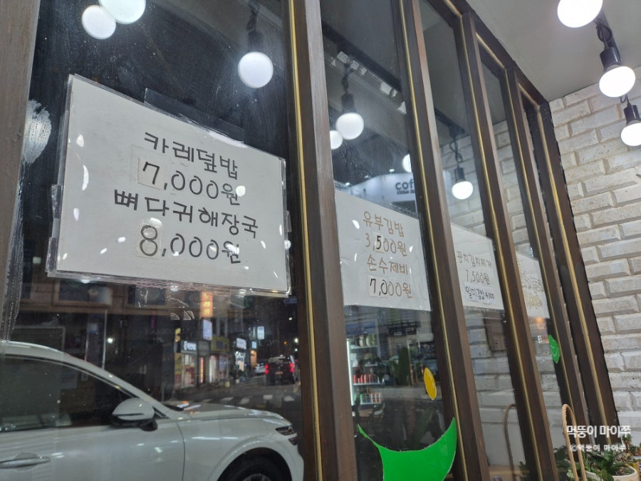 김밥천국 명장점 사진 2