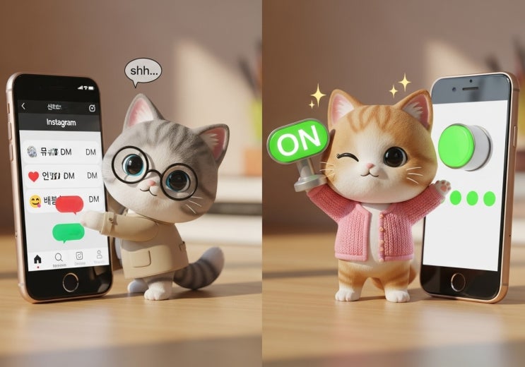  인스타 현활 끄는법 키는법 깔끔한 관리