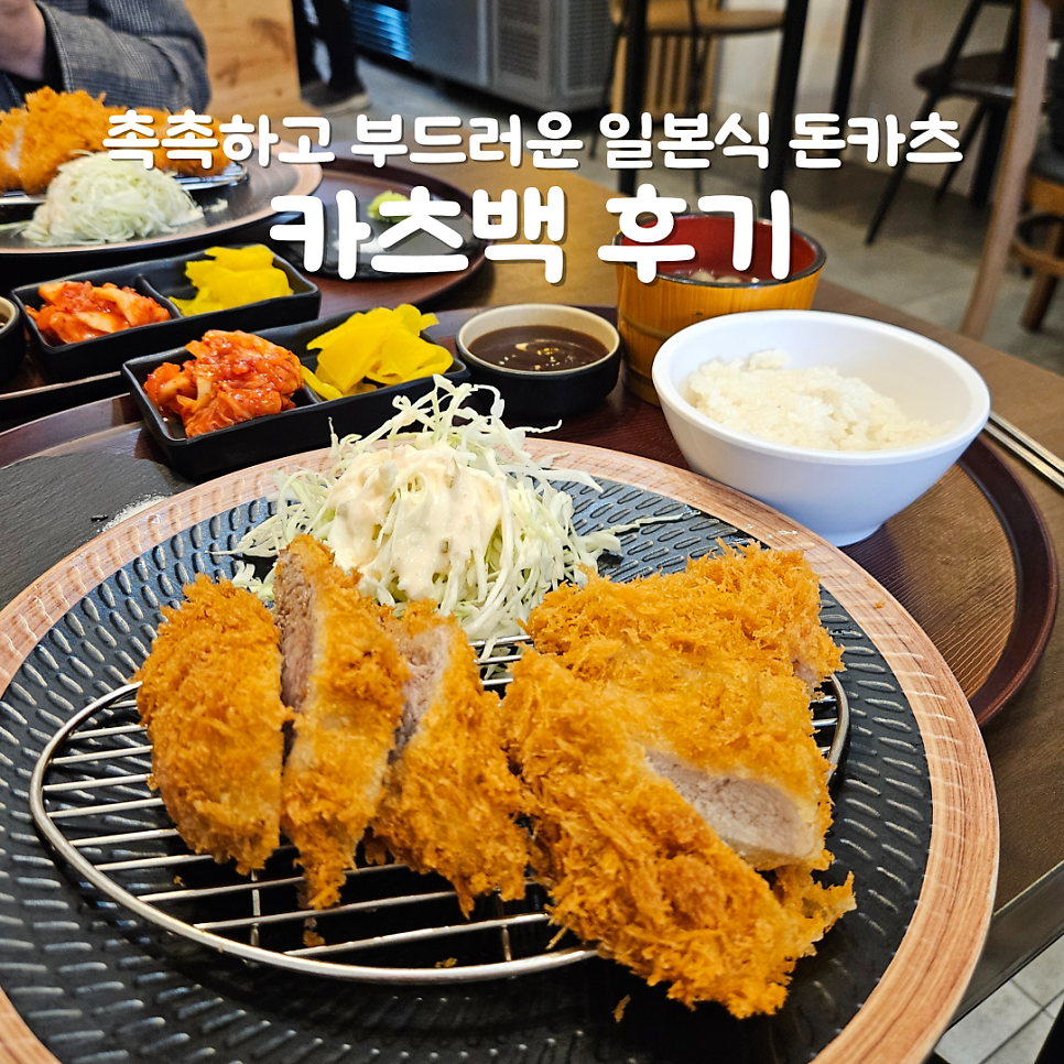 카츠백 방화점 사진 1