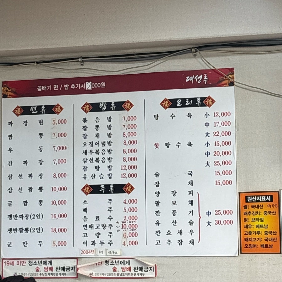 대성루 사진 5