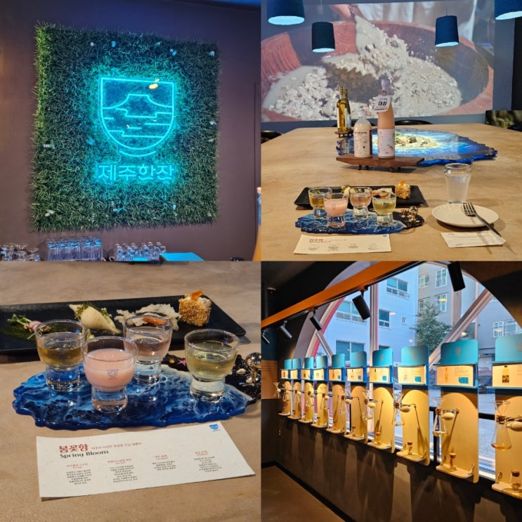  제주도 이색 데이트 제주한잔 동문시장점 혼술 제주공항 근처 놀거리