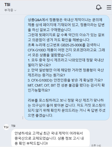 삼성 공기청정기 호환 필터, 통수 맞고 직접 정리한 7개 업체 팩트체크
