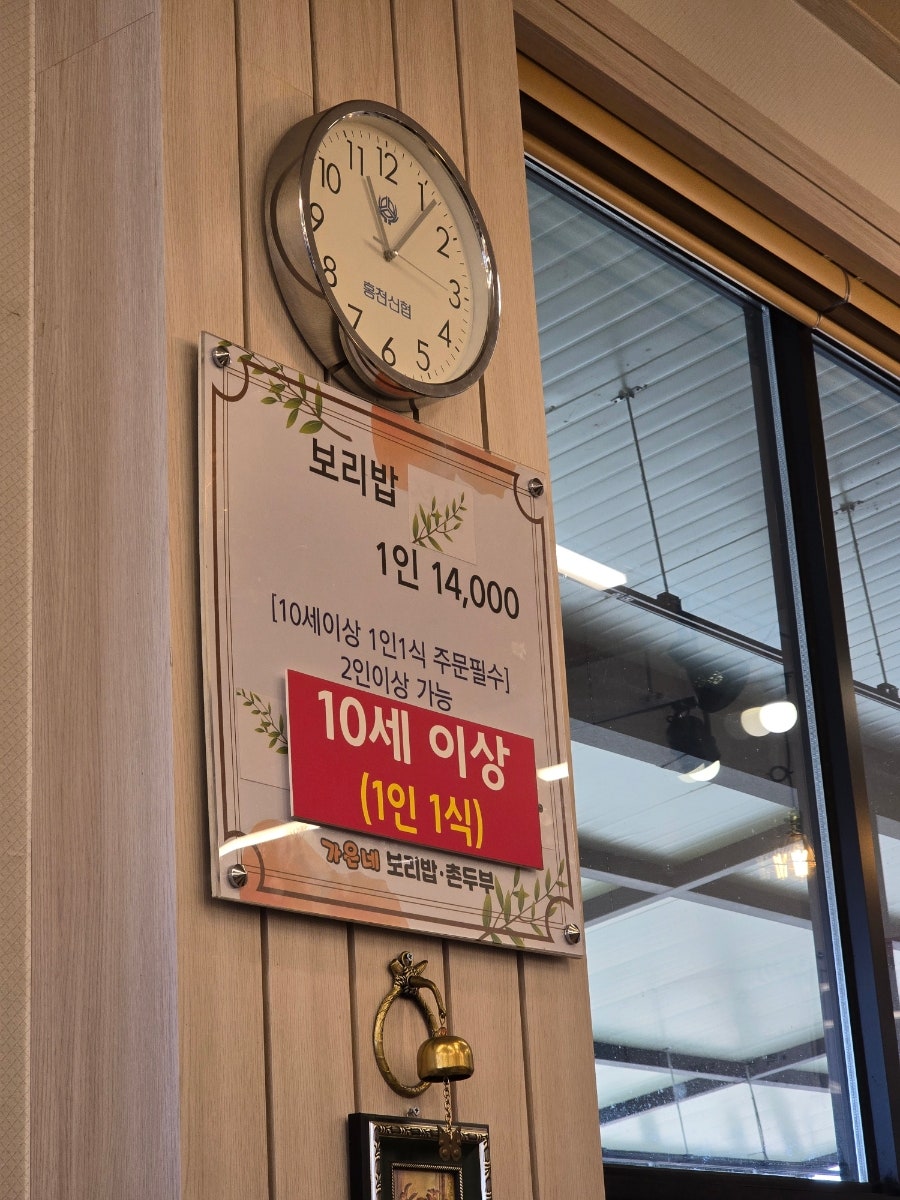 가은네보리밥 사진 6