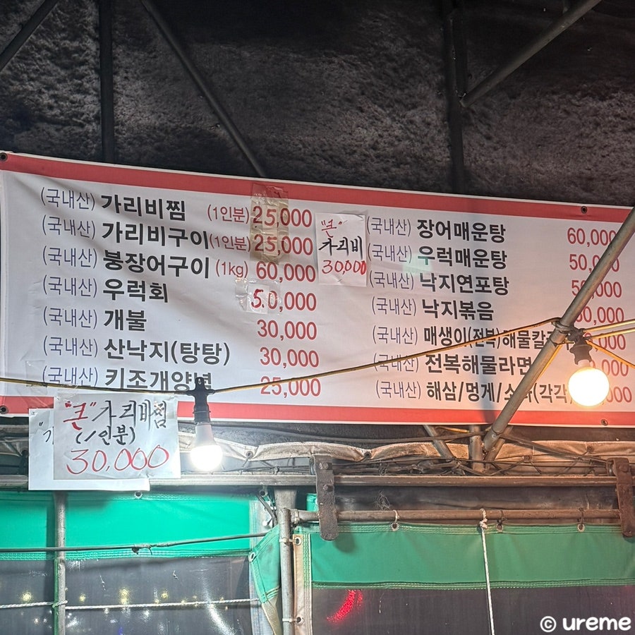 황금산가리비 덕수네3호점 사진 4