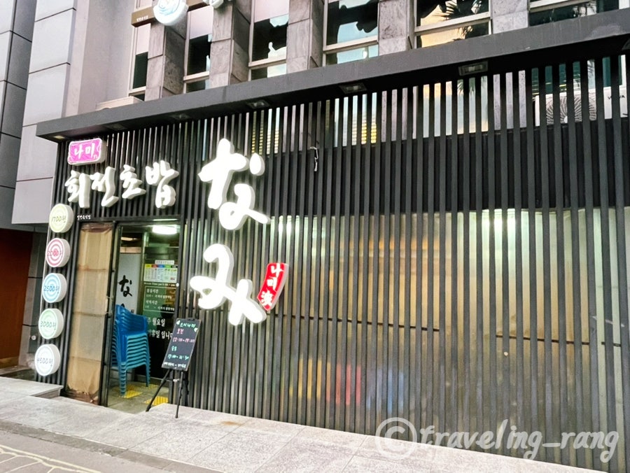 스시나미 사진 2