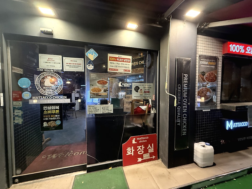 맛닭꼬 무악재역점 사진 2