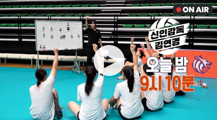 시간 수원특례시청 결과 다시보기 원더독스 <b>정관장 배구단</b> 라커룸