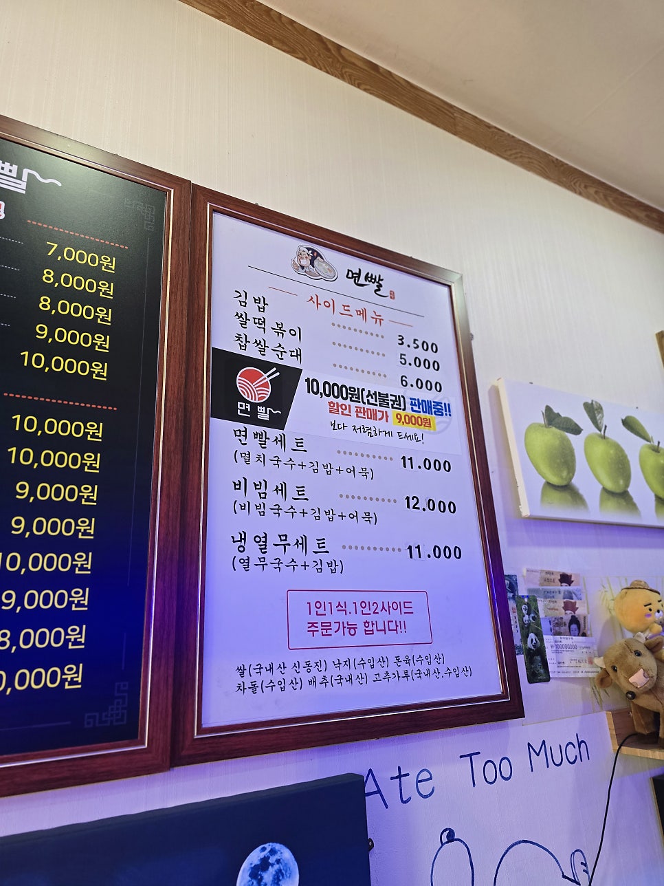 면빨 사진 4