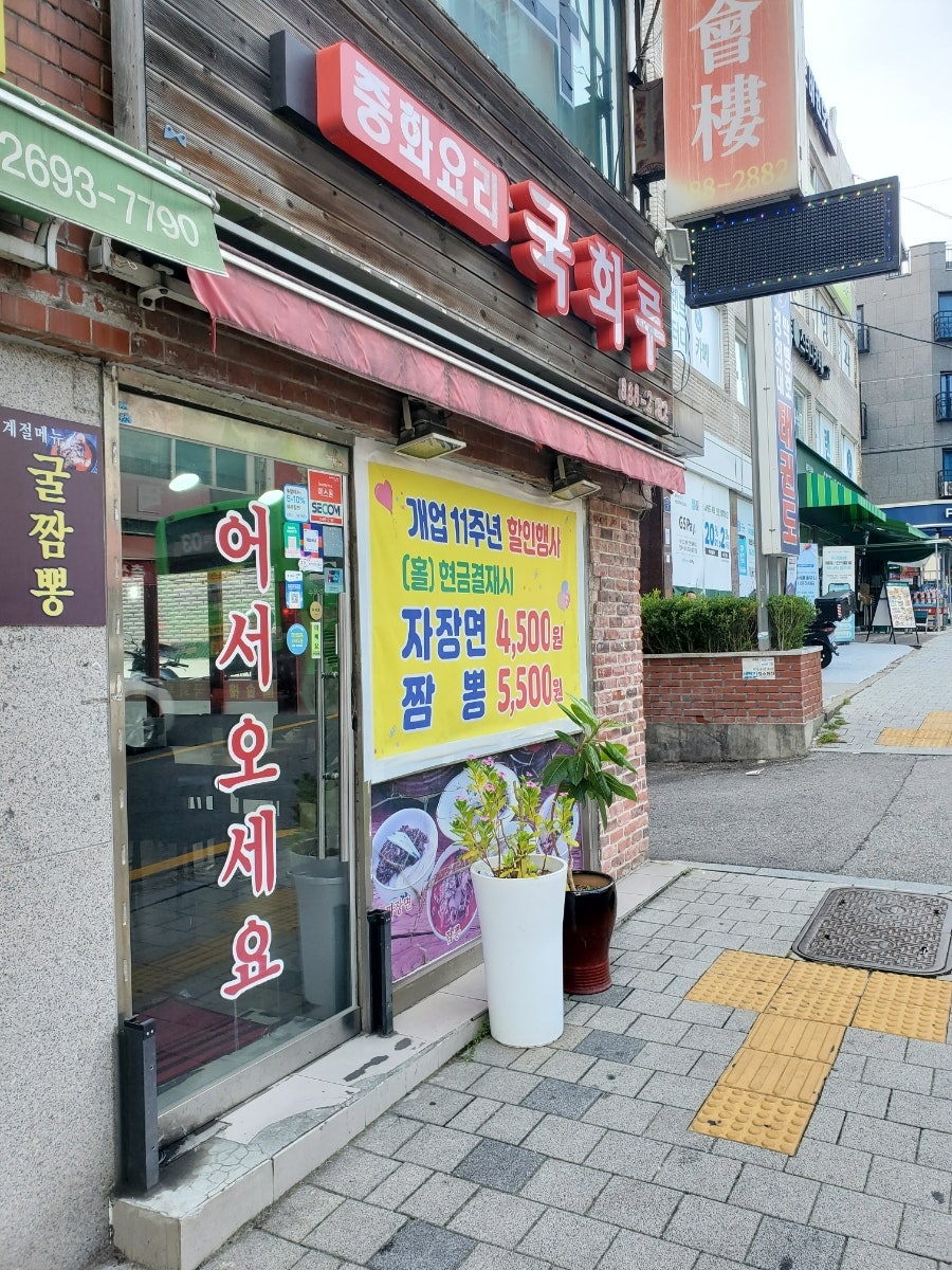 국회루 사진 1