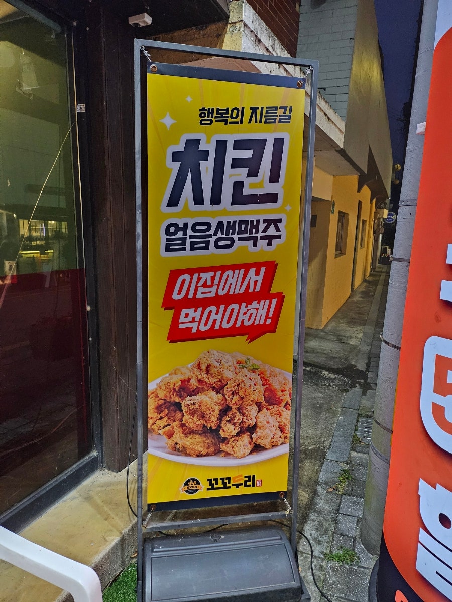 꼬꼬두리 서학교대점 사진 5