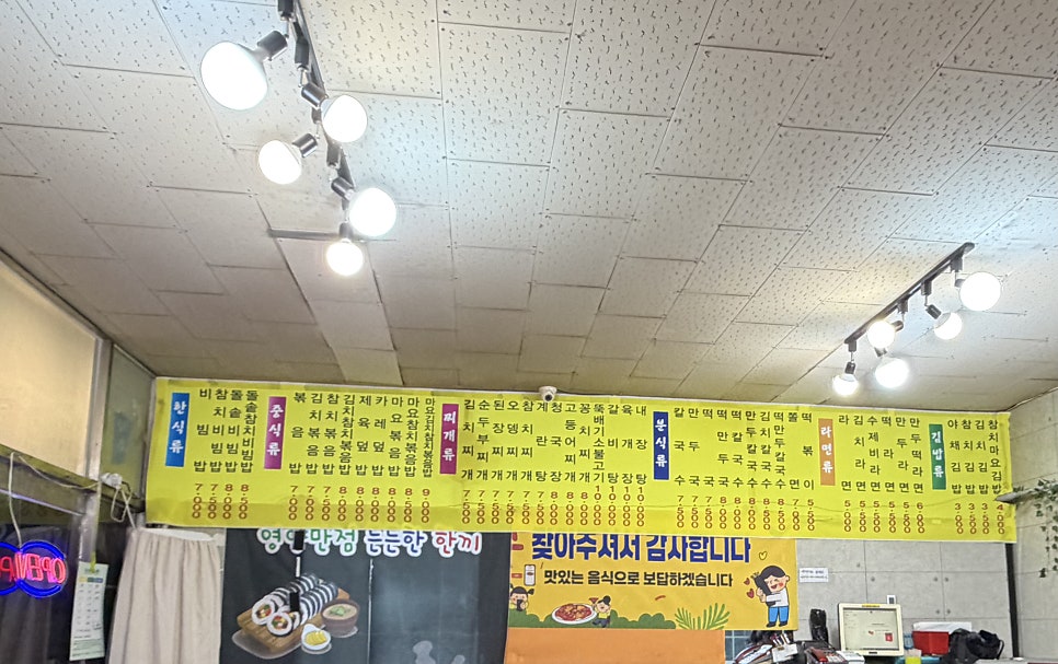 옴시롱감시롱김밥나라 사진 1