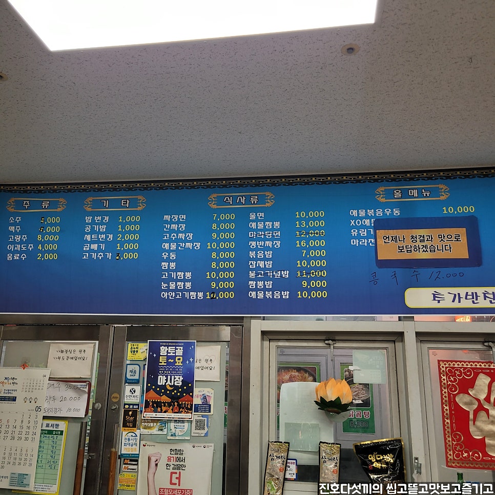 몽탄손짜장 사진 2